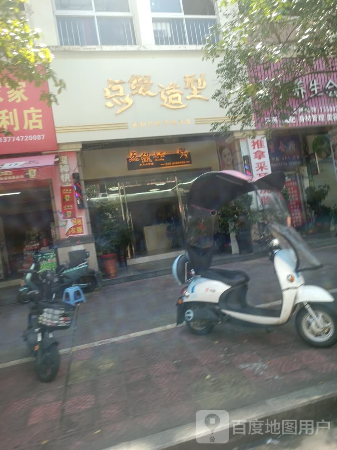 点缀造型(水木银华店)