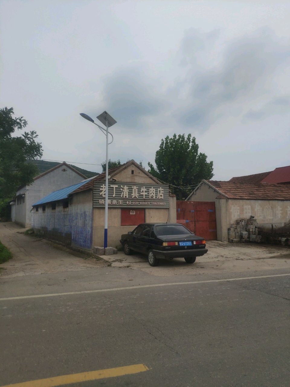 老丁清真牛肉店