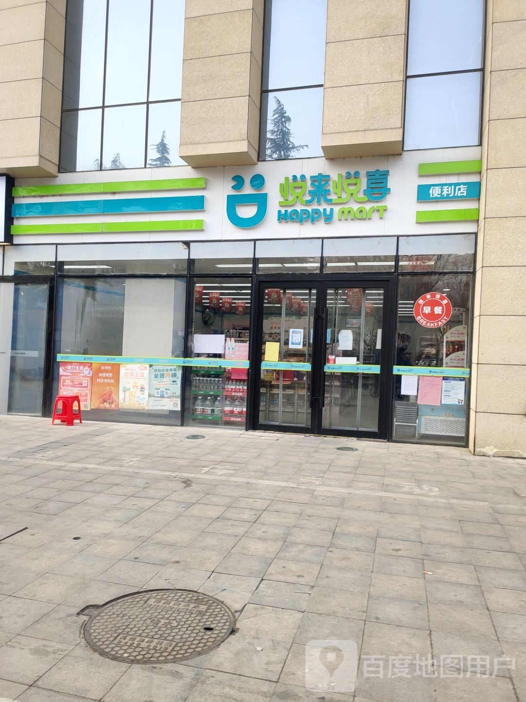 悦来悦喜(天伦路店)