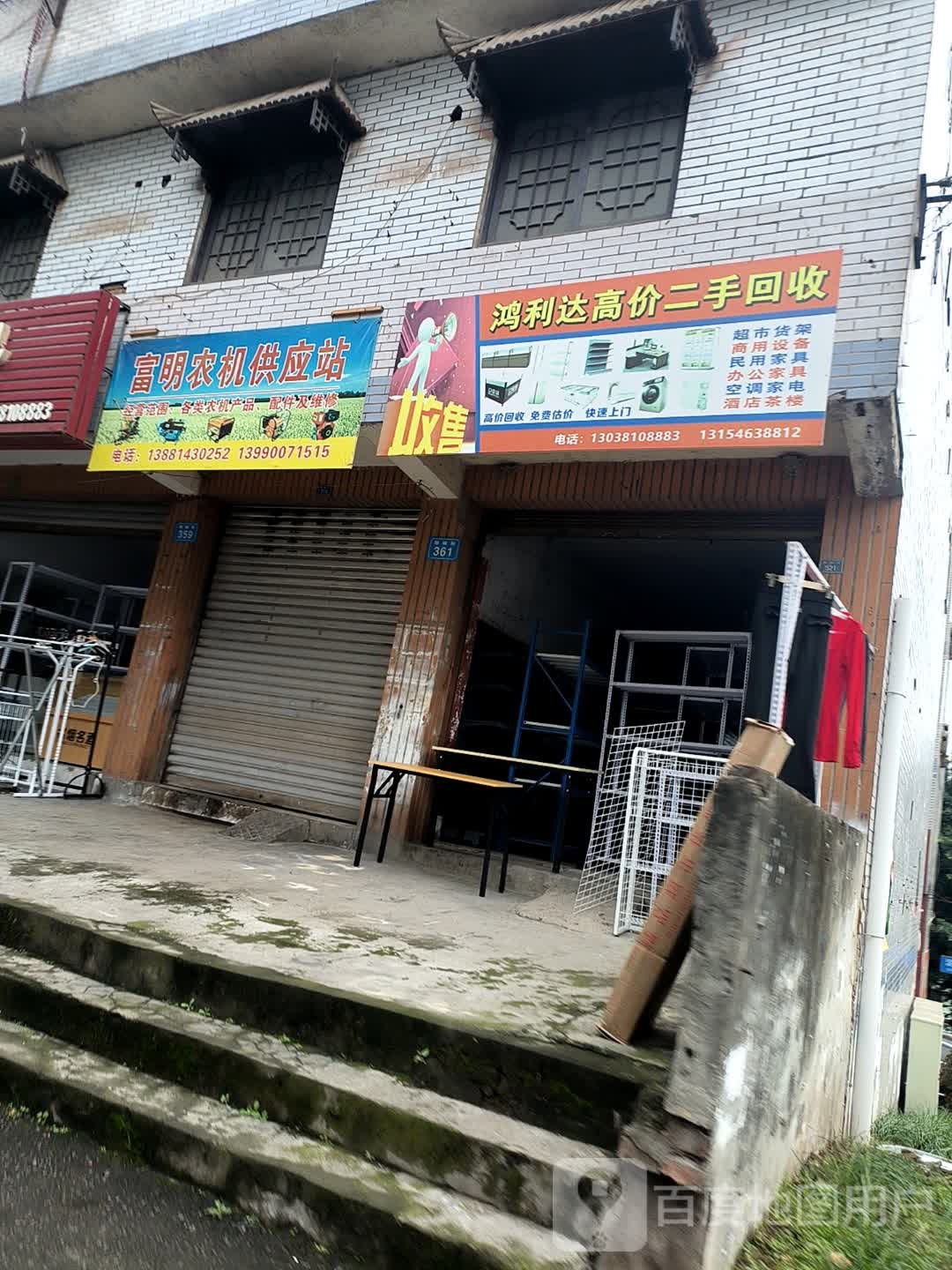 鸿利达高价二手回收