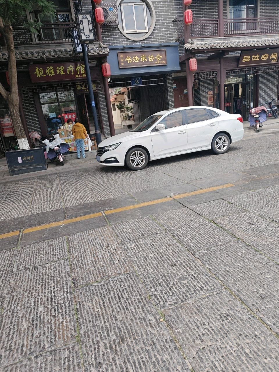 靓雅理疗馆