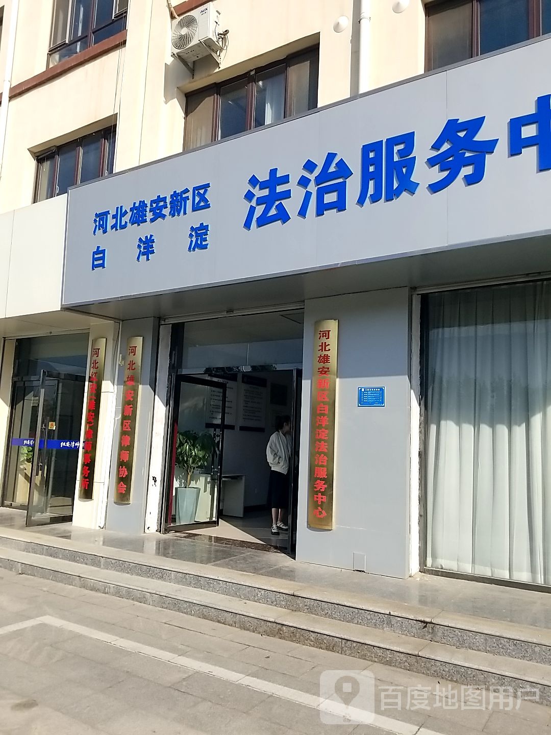 河北雄安新区律师协会