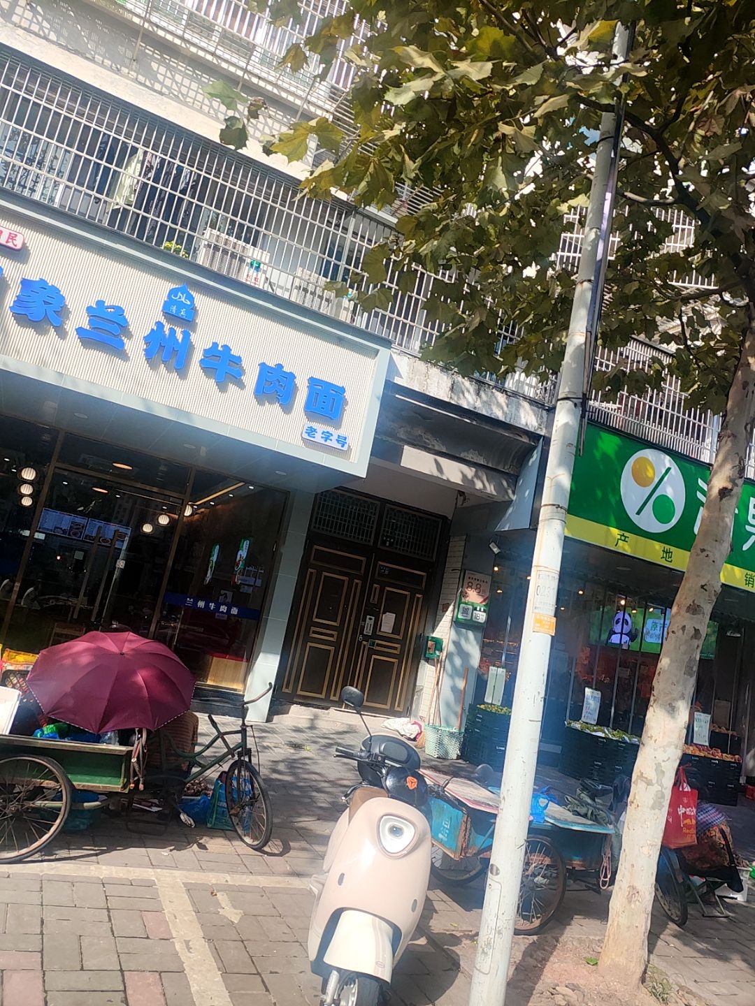 西域回民清真印象兰州牛肉面(华兴路店)