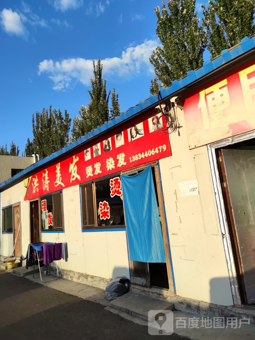 红涛美发