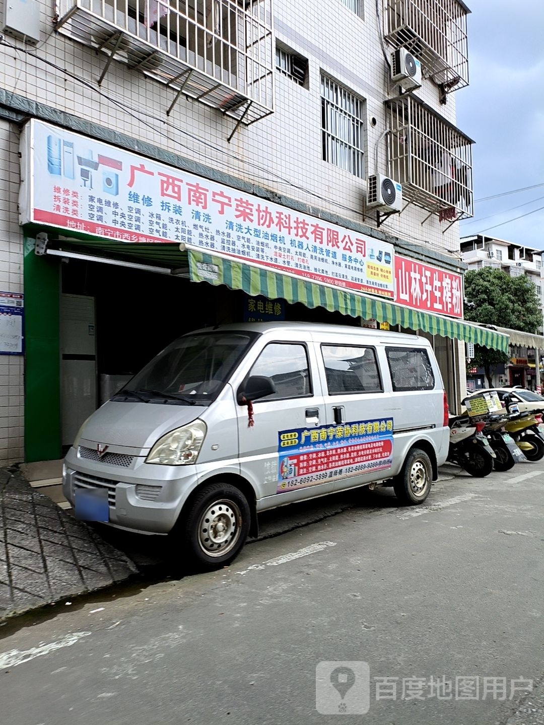 广西南宁荣协科技有限公司