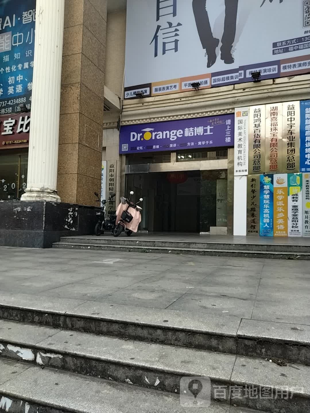 湖南喜福珠宝有限公司总部