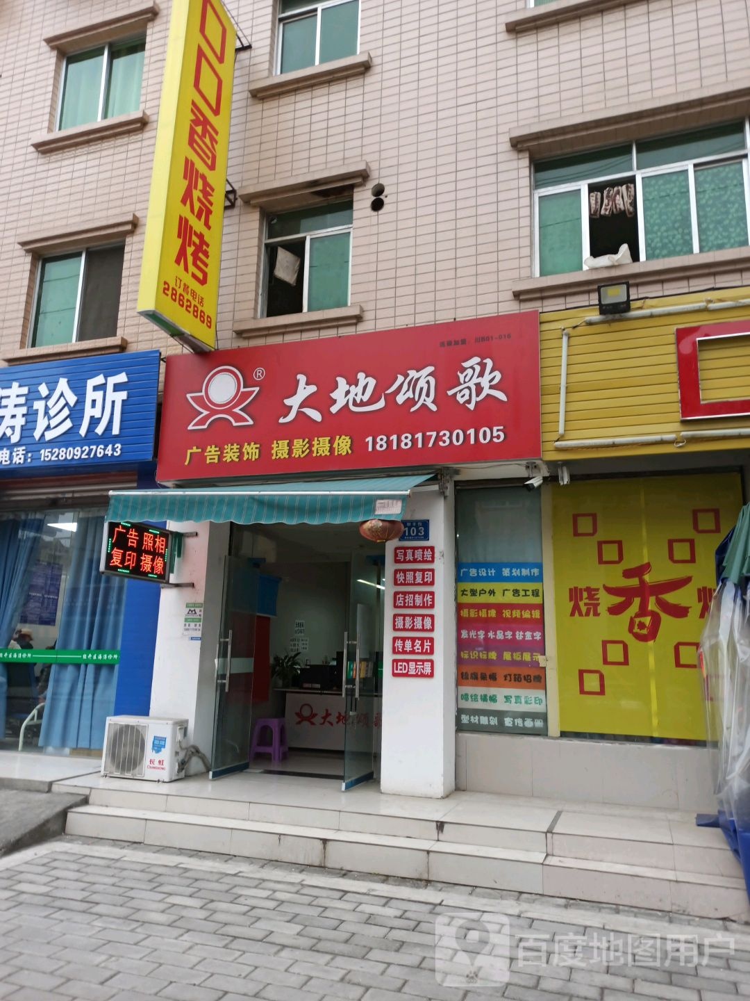 大地颂歌广告装饰