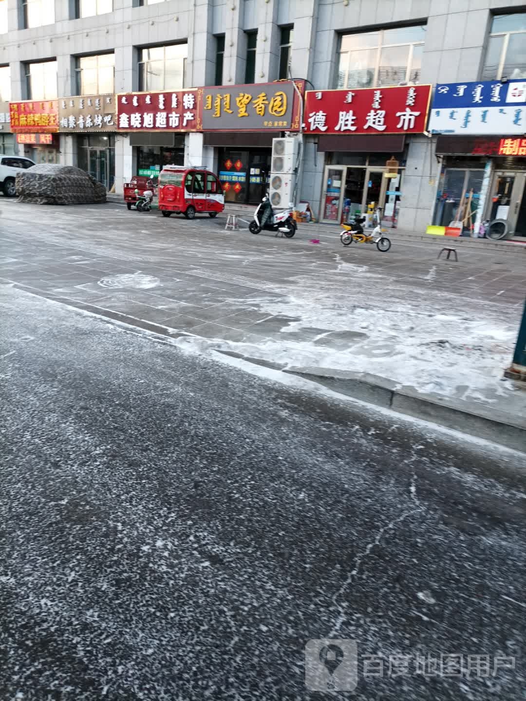 德胜超市(杭盖路店)