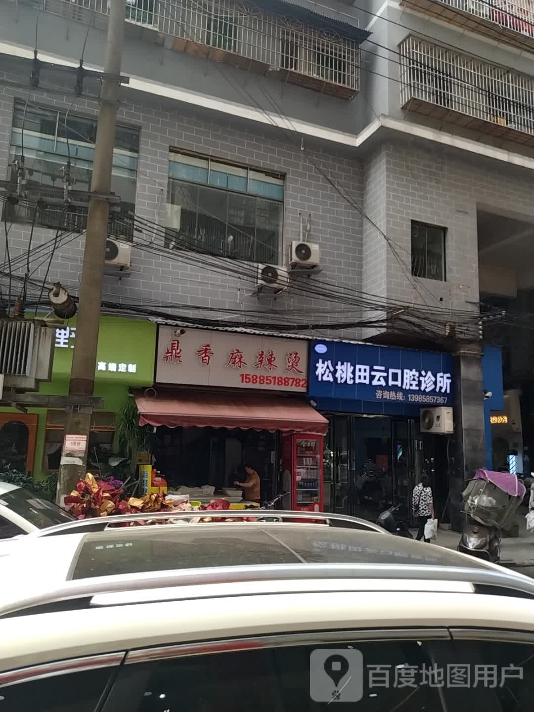 鼎香麻辣烫(东风路店)