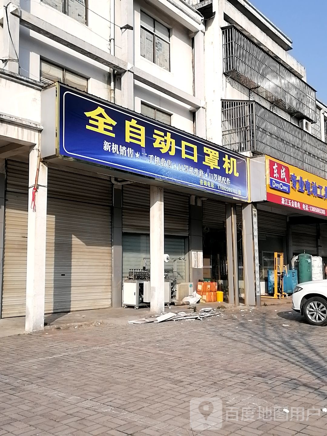 源江五金店电