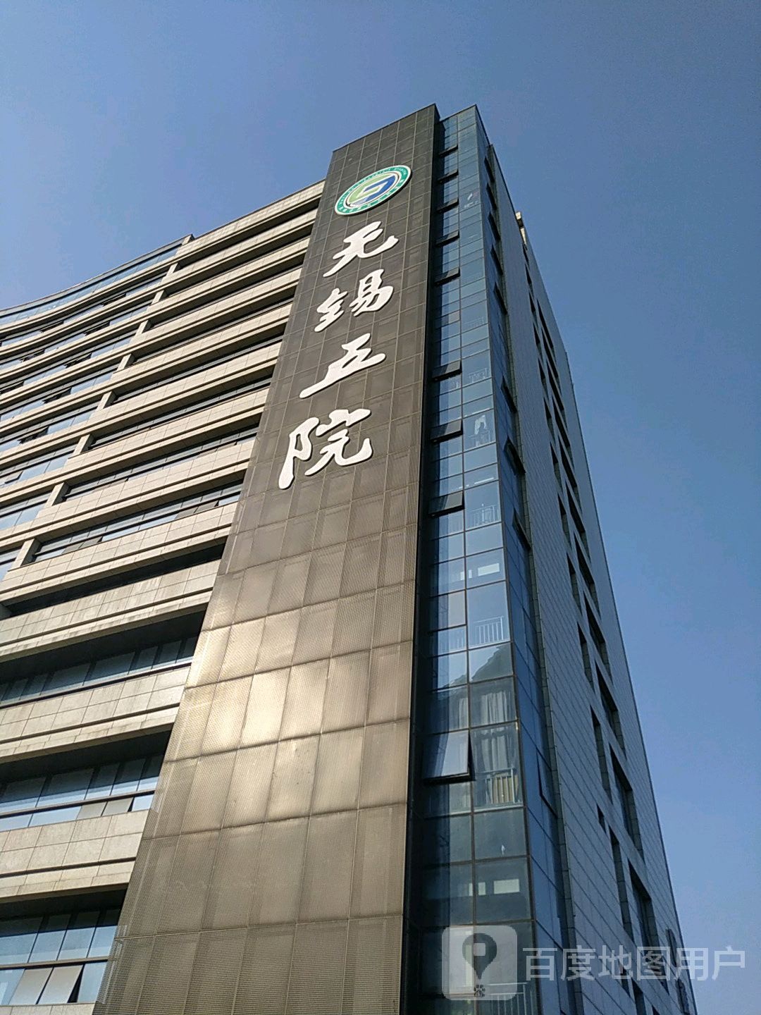 无锡市第五人民医院