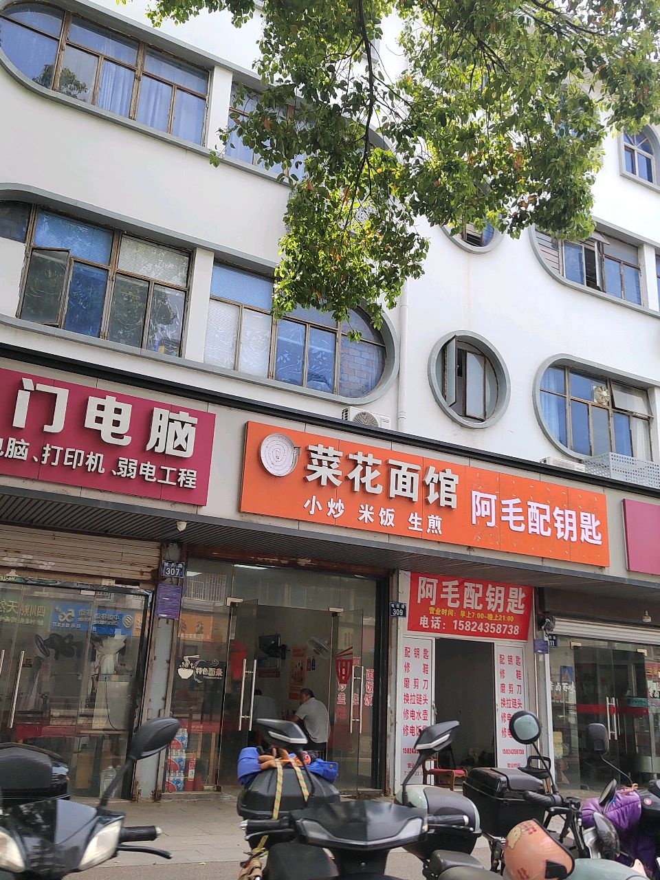 阿毛配钥匙