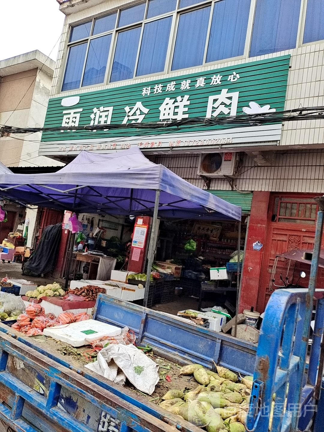 雨润冷鲜肉(老街路店)