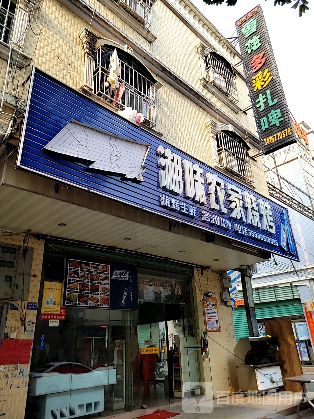 请到多彩扎啤餐吧