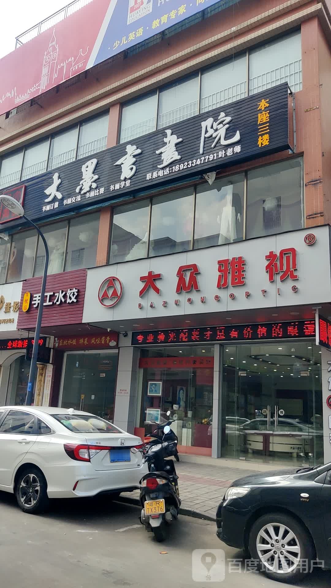 大众雅视