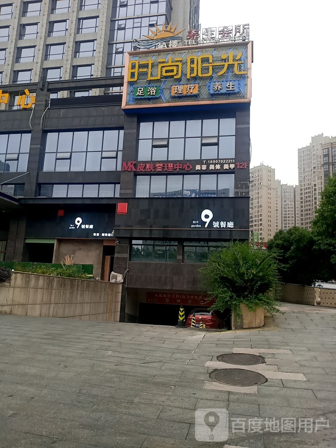 大宅门·9号餐厅·精致赣菜(唐荣世茂国际商务中心店)