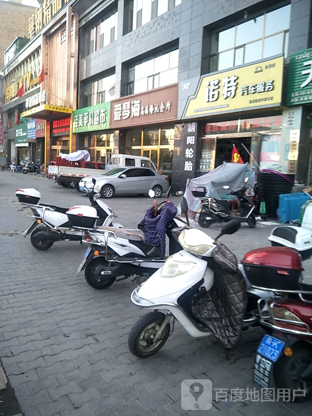 诺特市汽服务