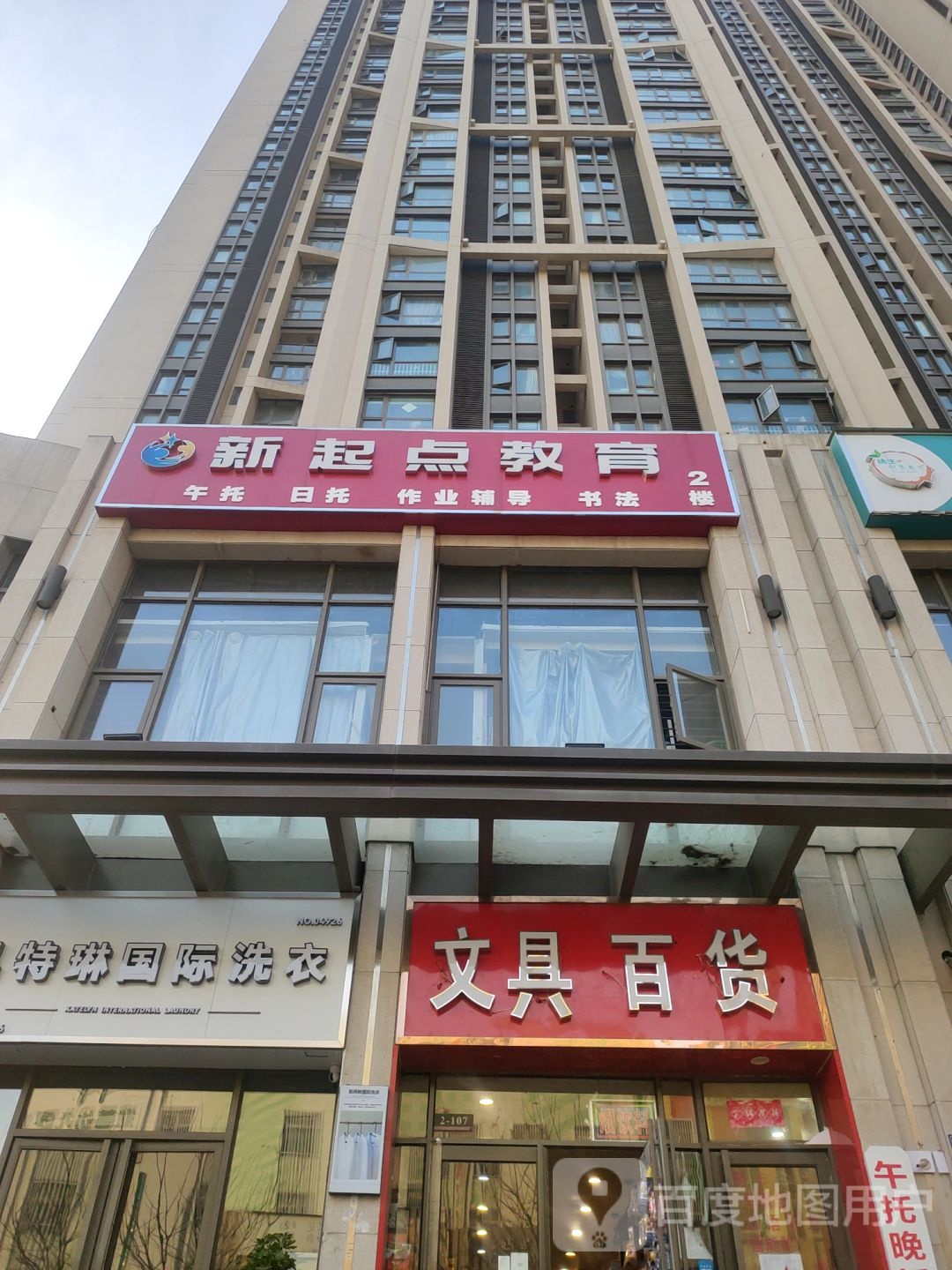 欣华办公文具百货(兴华南街店)