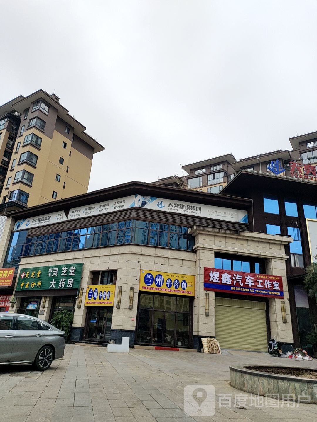 兰州牛肉面(清真)