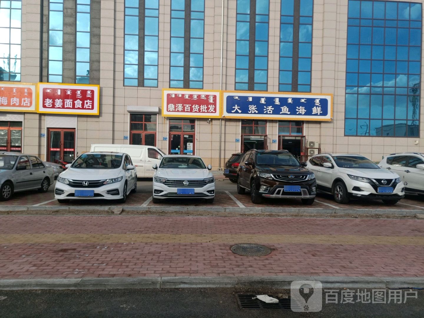 大张活鱼海先店