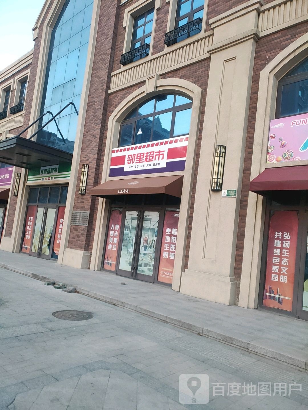 林里超市(幸福路店)