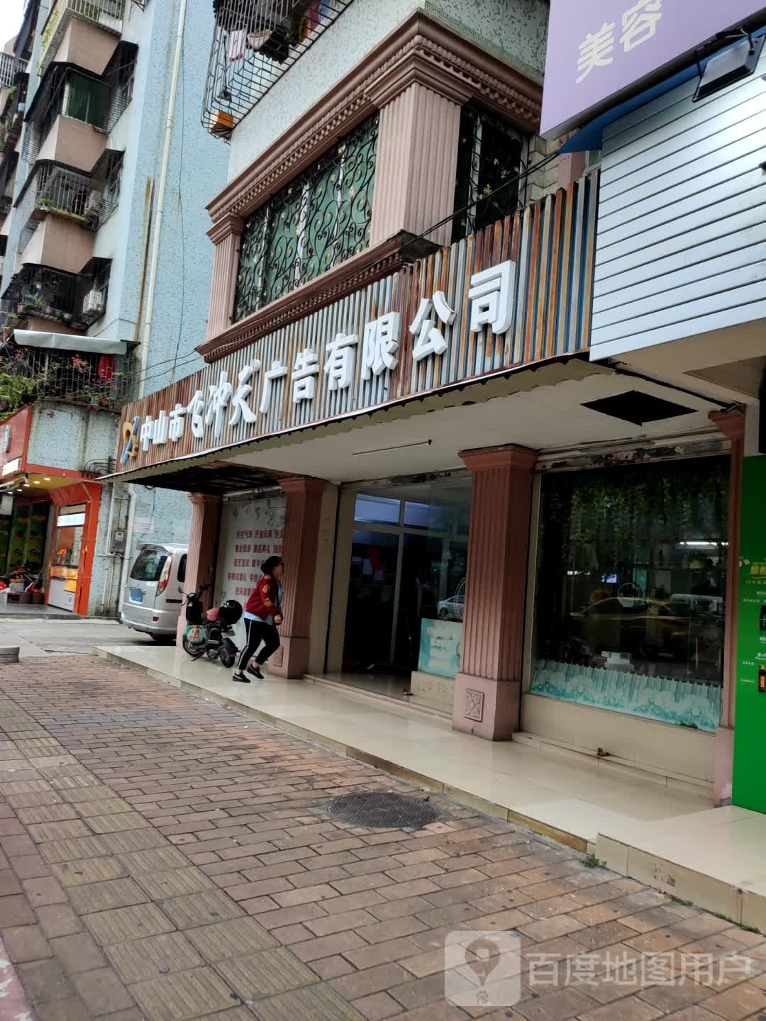 泓兴广告有限公司