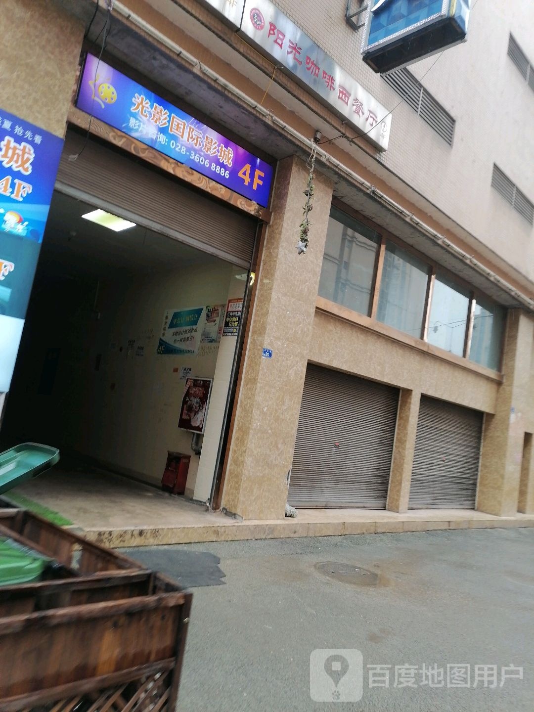 阳光咖啡西餐厅(视高店)