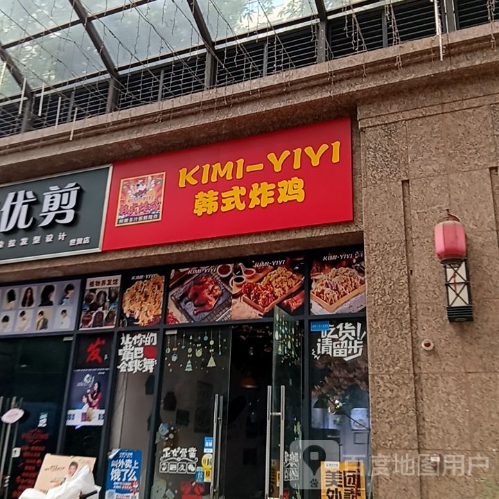 韩式炸鸡(长融世贸广场店)