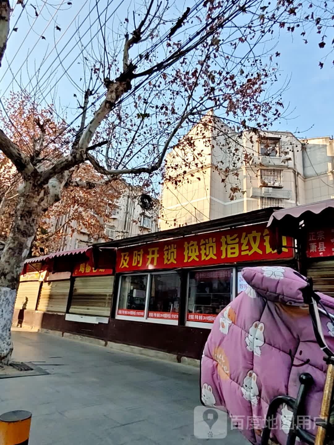 及时开锁换锁指纹锁