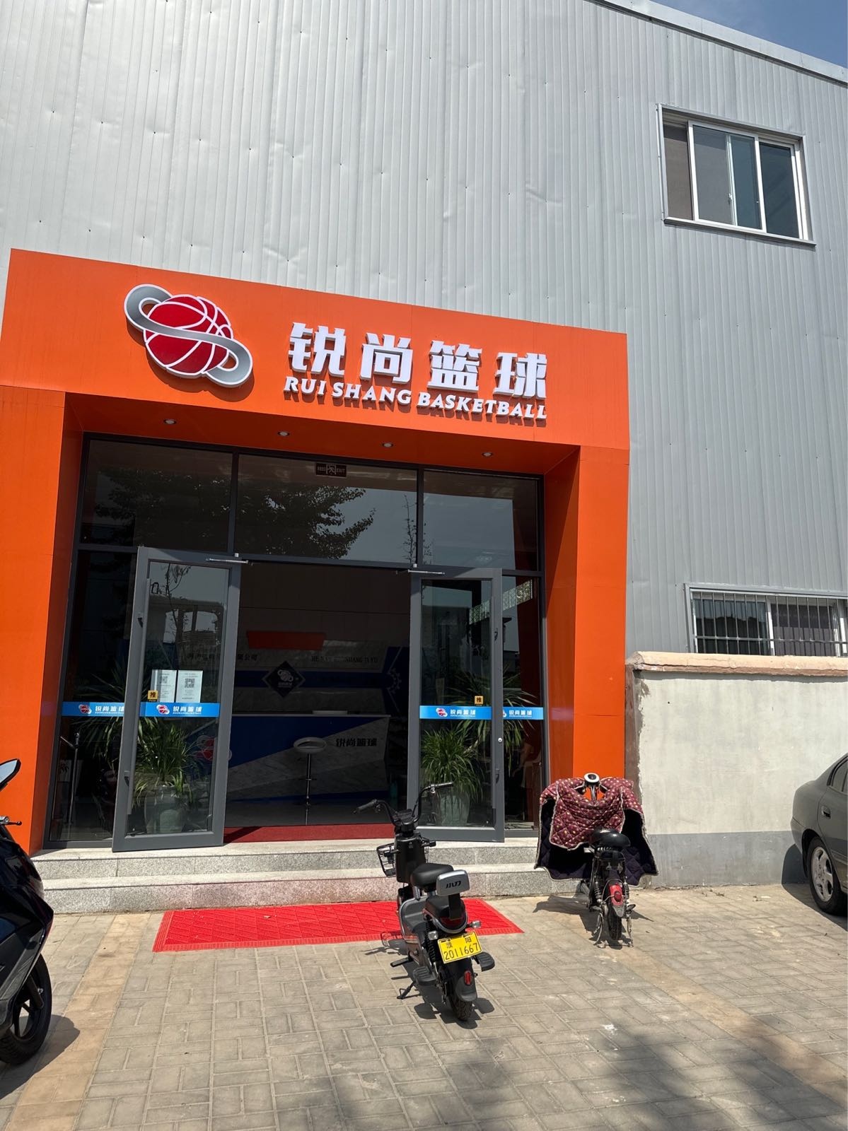 锐上篮球
