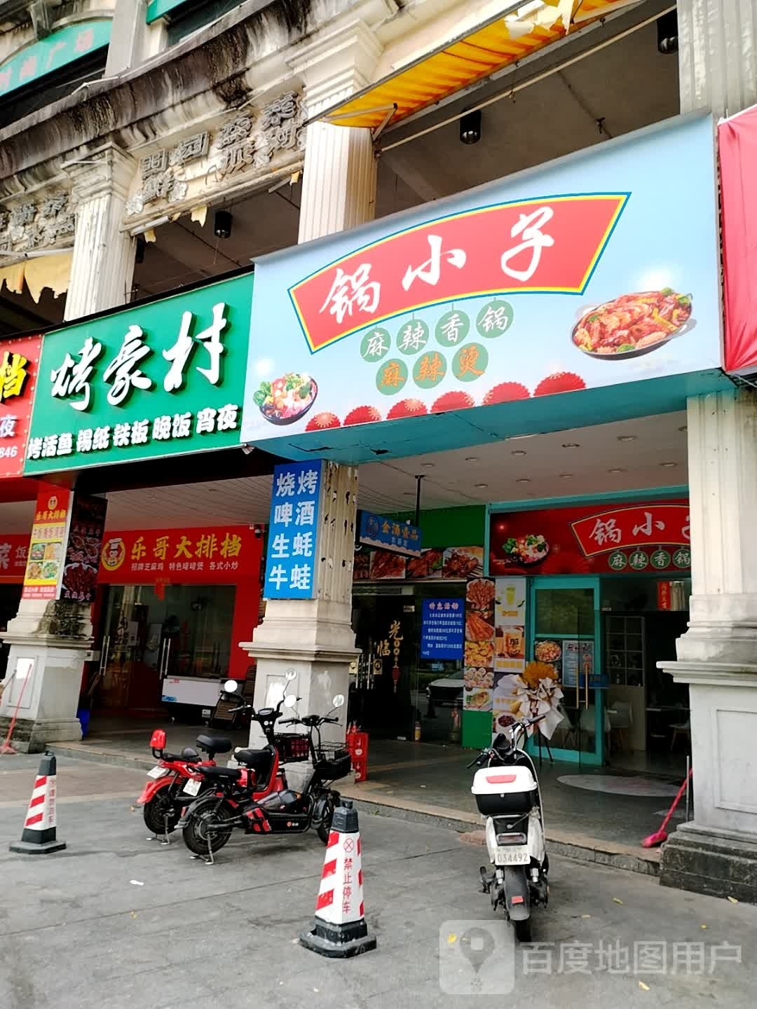 锅小子麻辣香锅(人民广场店)