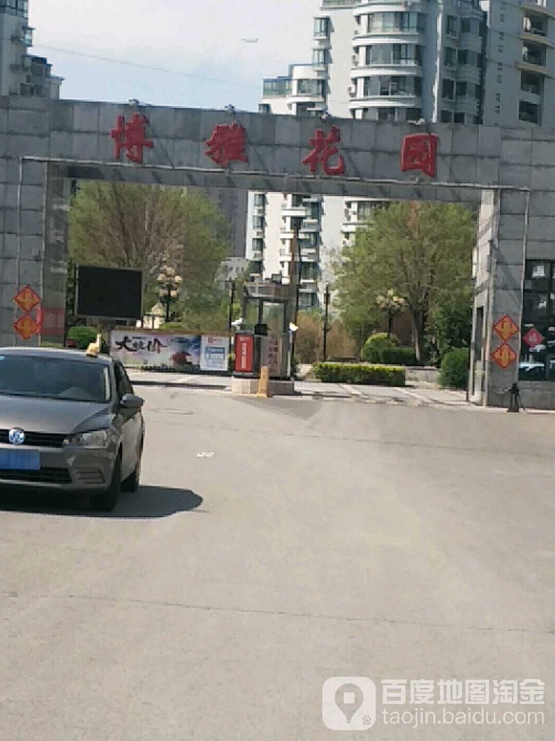 天津市津南区金华路金芳园