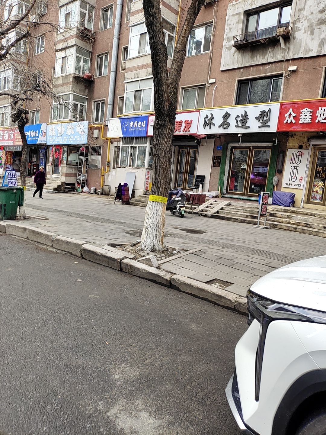 维修家电(东四小区店)