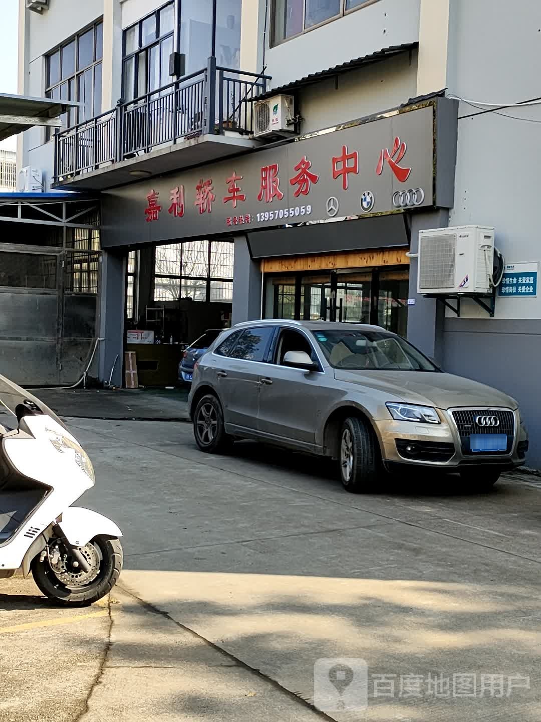 嘉利轿车微信中心