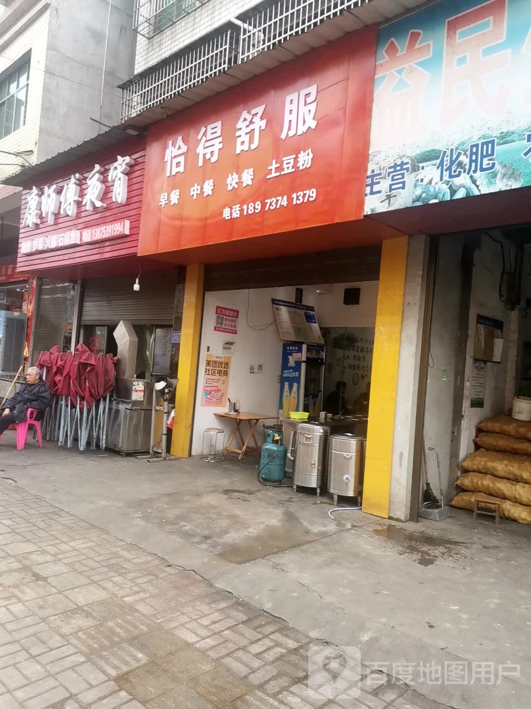 康师傅烧烤(X028店)