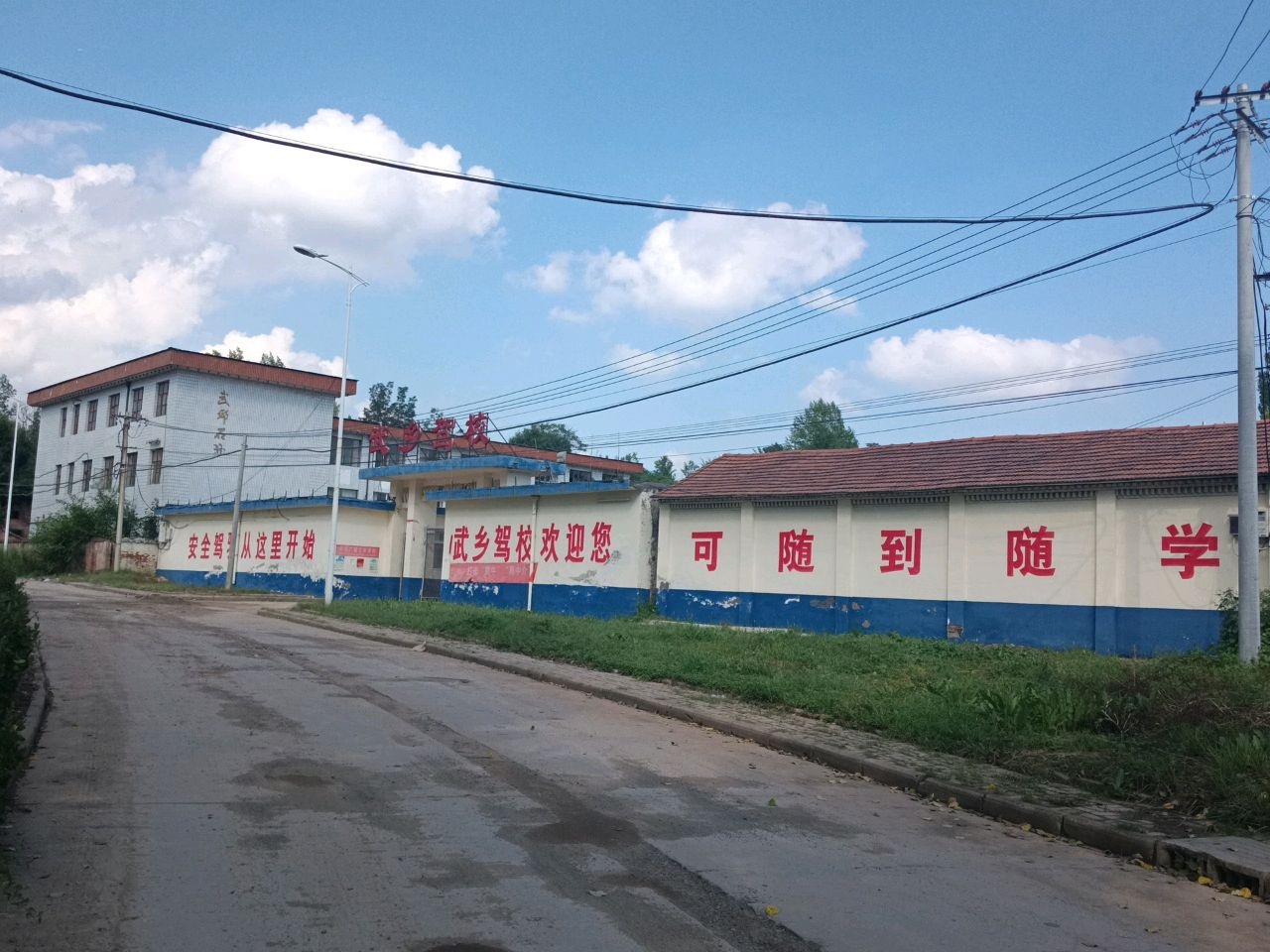 武乡驾校
