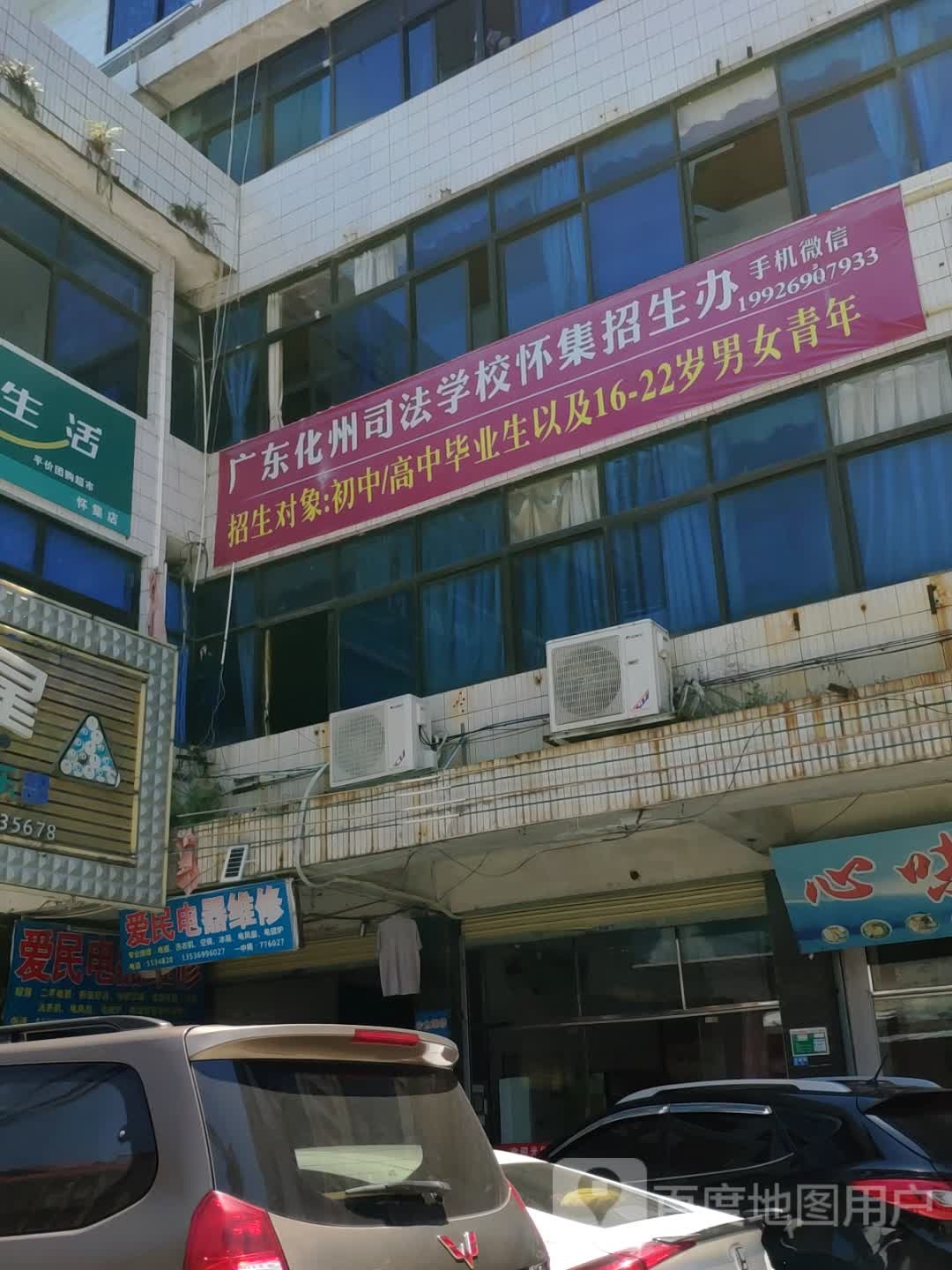 爱民电器维修