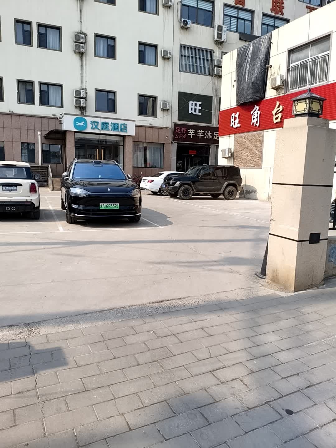 旺角台球