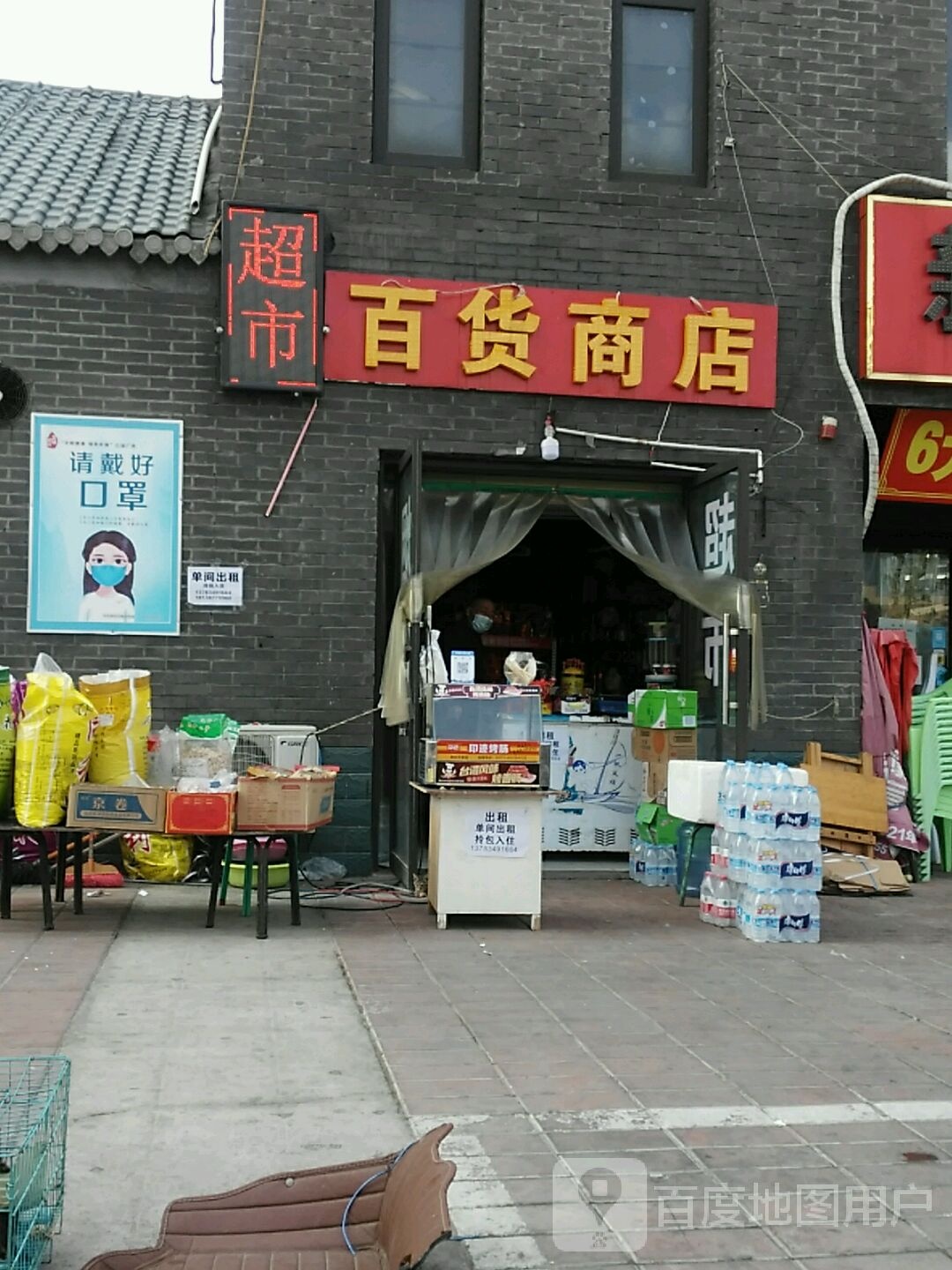 郑州高新技术产业开发区石佛镇百货商店