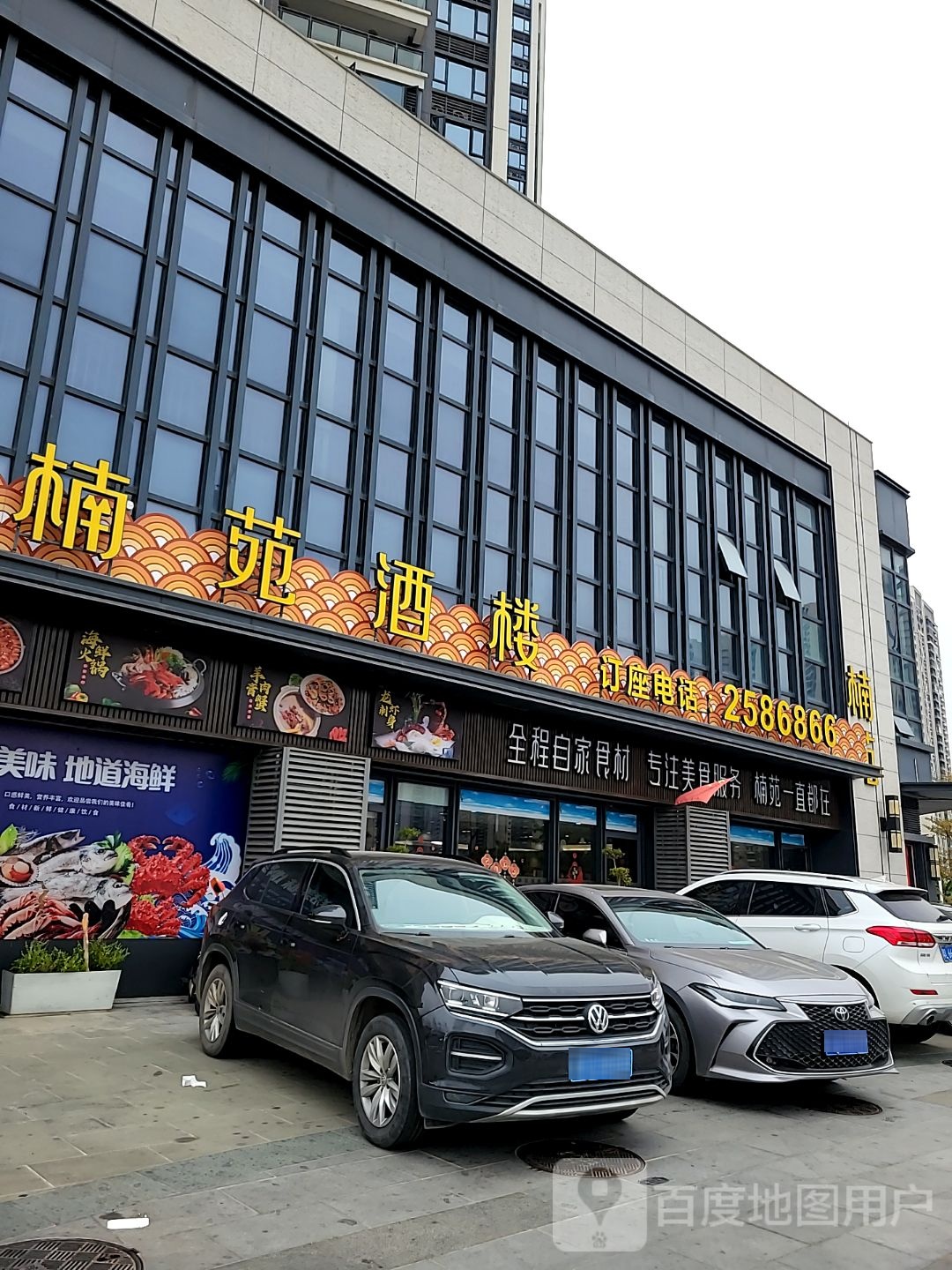 楠苑海鲜酒楼(惠城店)环境