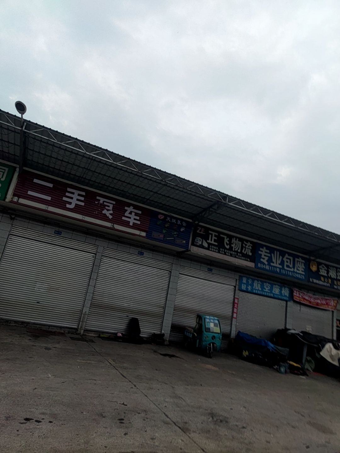 二手泵车