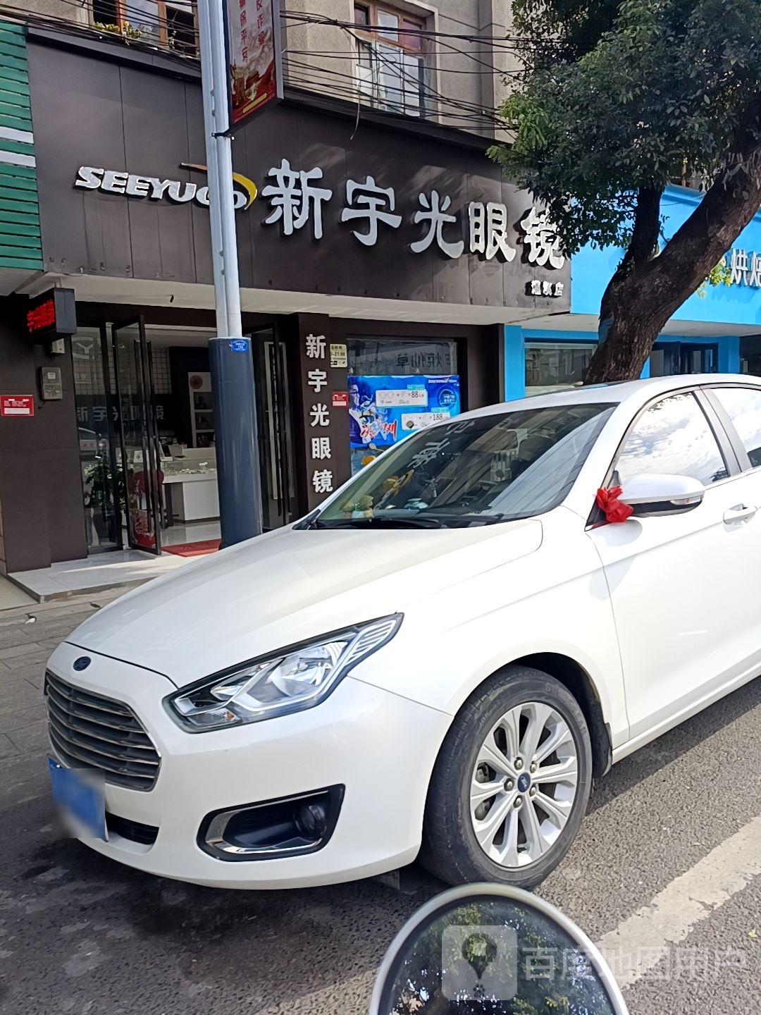 新宇广眼镜(灌溪店)