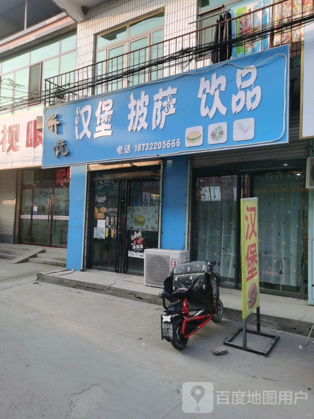 解忧印品披萨