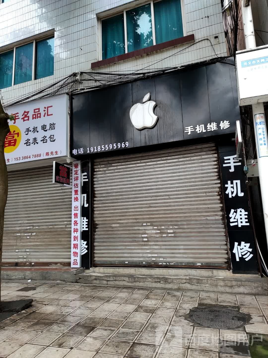 聚财阁二手名品汇