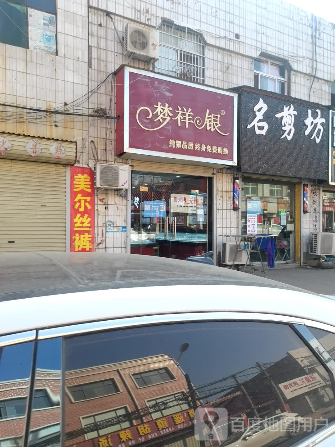 登封市大金店镇梦祥银(大金店中心卫生院东)