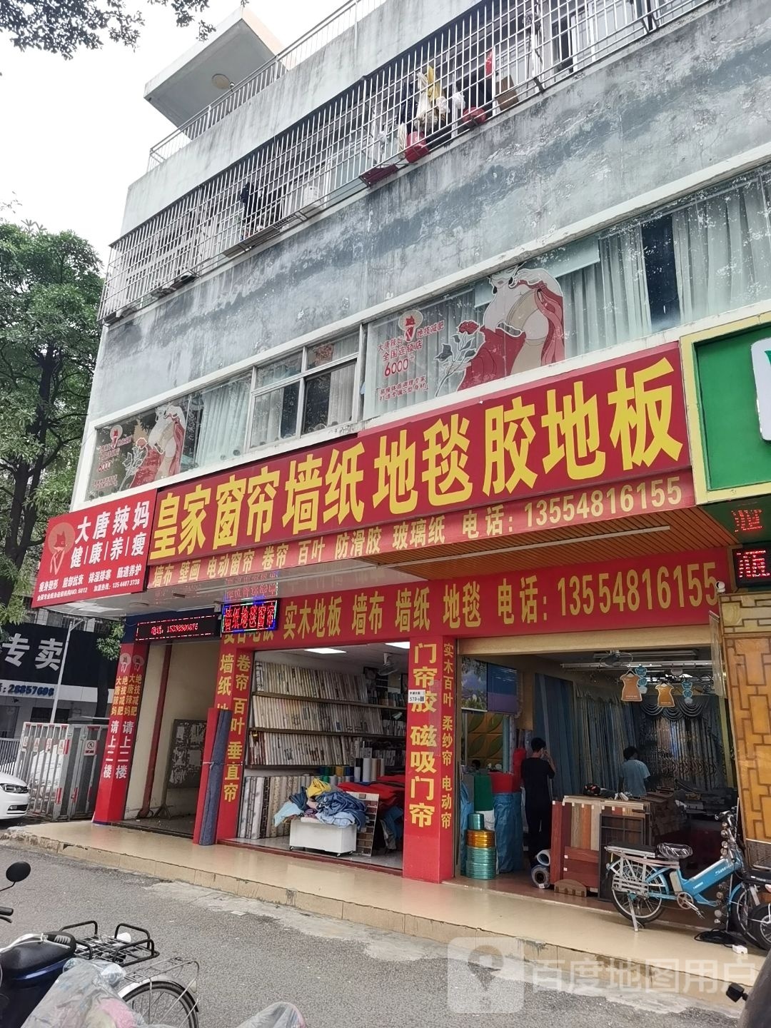 大唐辣妈健康养瘦(平湖大街店)