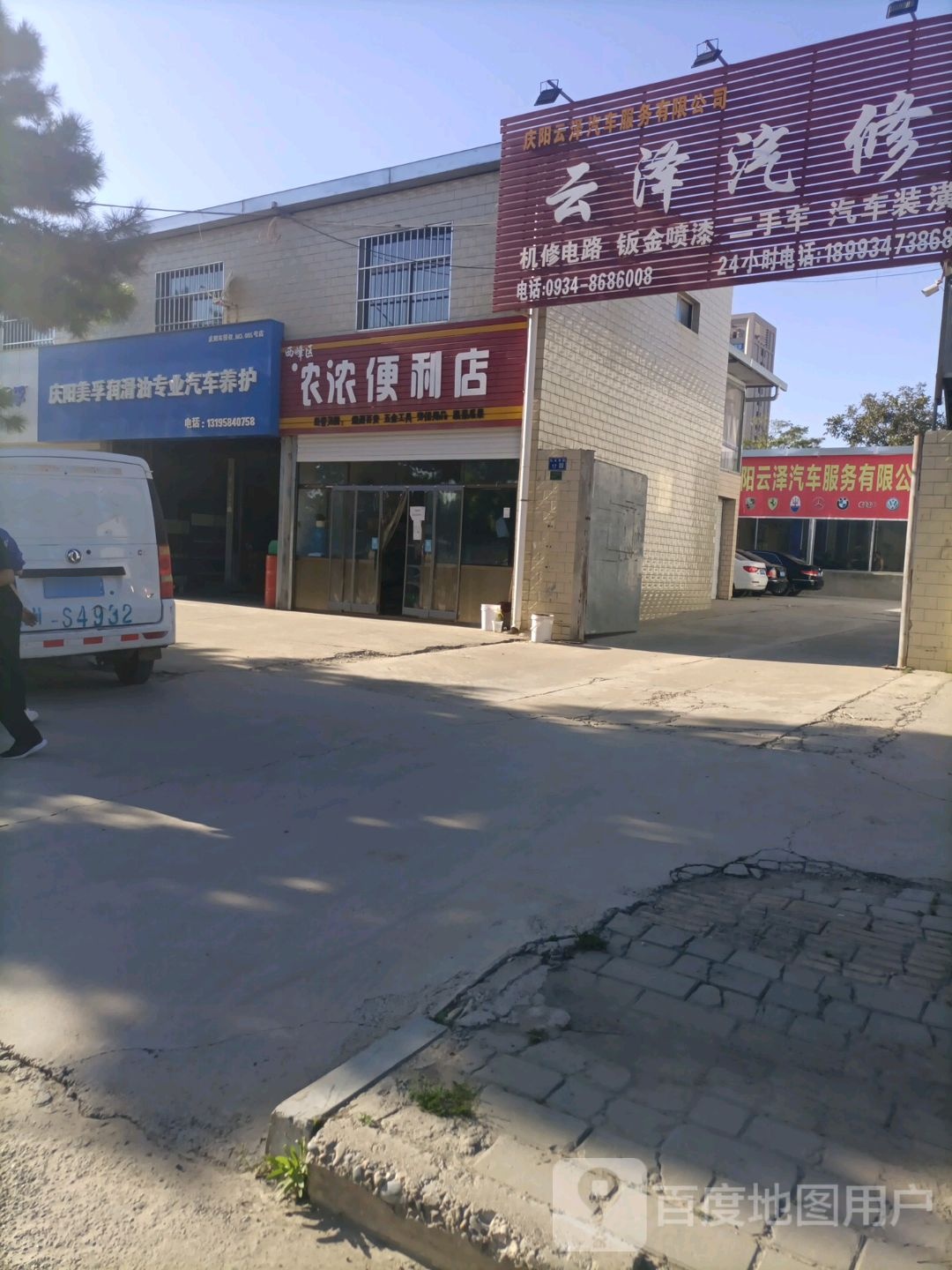 美孚润滑油专业汽车养护(弘化路店)