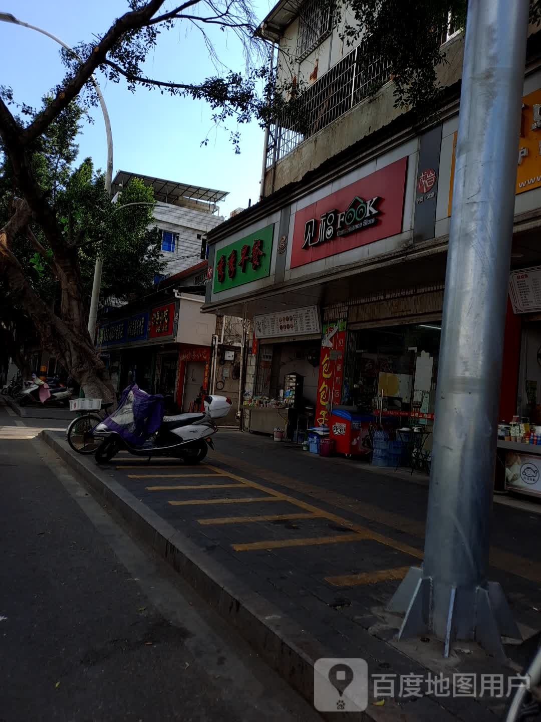 秀秀早餐