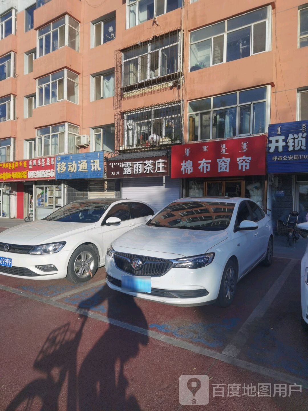 刘氏露雨茶叶