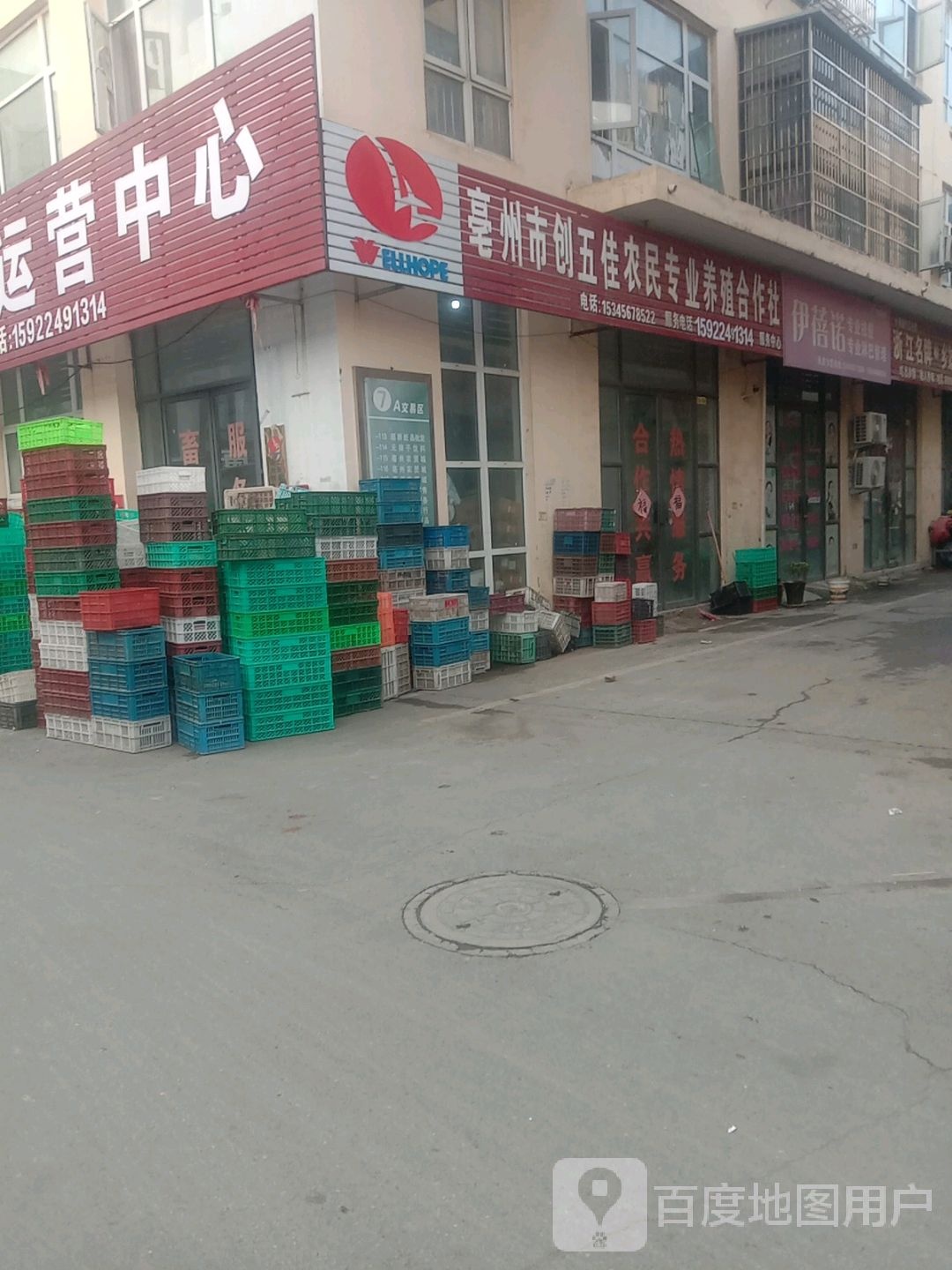 伊蓓(汤陵路店)